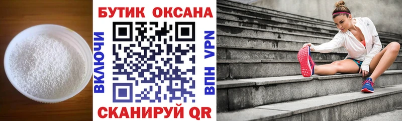Бутират оксибутират  сколько стоит  mega tor  Ирбит 