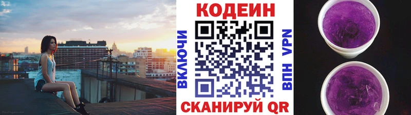 маркетплейс Telegram  Ирбит  Кодеиновый сироп Lean Purple Drank  даркнет сайт 