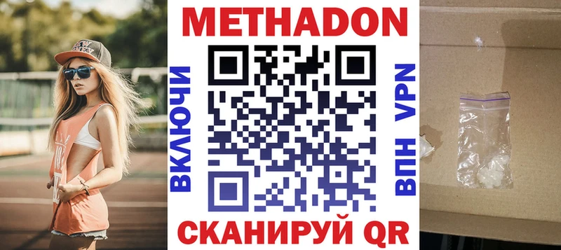 МЕТАДОН VHQ Ирбит