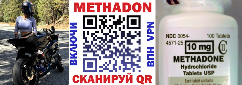 Метадон кристалл  Ирбит 